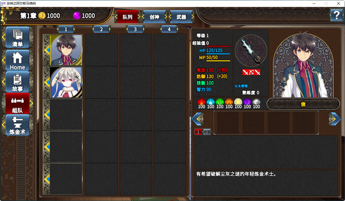 图片[5]-创神之阿尔斯马格纳 官方中文步兵版 SLG+ADV游戏+全CG存档+CV【PC端】-柠檬ACG