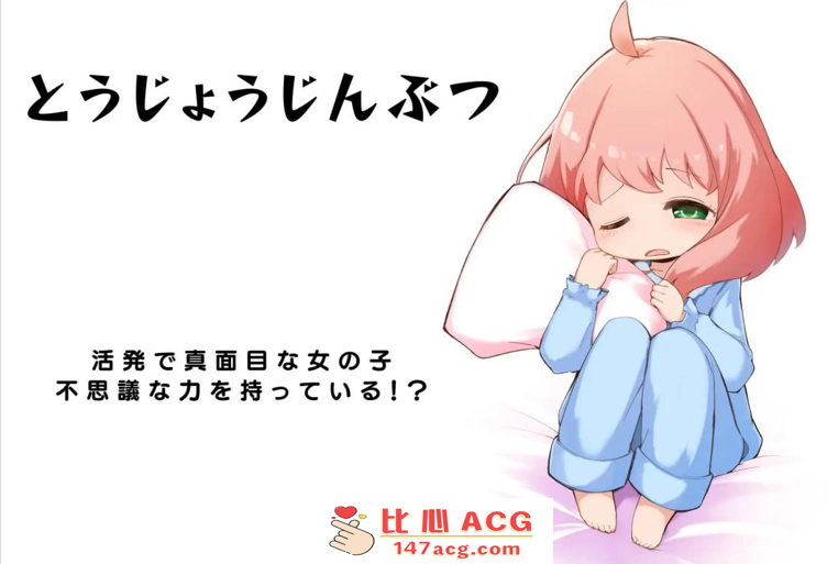 图片[2]-【SLG生肉】阿尼亚睡眠奸 v1.04【新作同人萝莉睡眠100M】【PC端】-柠檬ACG