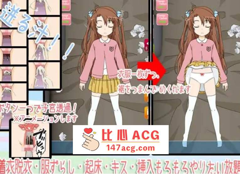 【触摸互动SLG/生肉】诱骗萝莉    （萝莉）【PC端】-柠檬ACG