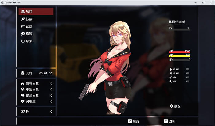 图片[4]-隧道逃生(Tunnel Escape) ver0.9.1A SP 云翻汉化版 探索RPG游戏+CV 1.2G【PC端】-柠檬ACG