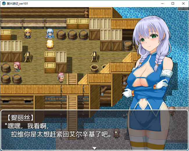 图片[2]-复兴游记 ver101 官方中文午马版 RPG游戏+全回想 600M【PC端】-柠檬ACG