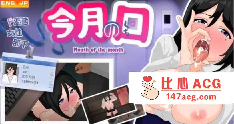 【互动SLG中文像素动态】本月最优秀的员工是个超淫乱的女性 DL官方中文【新作630M】【PC端】-柠檬ACG