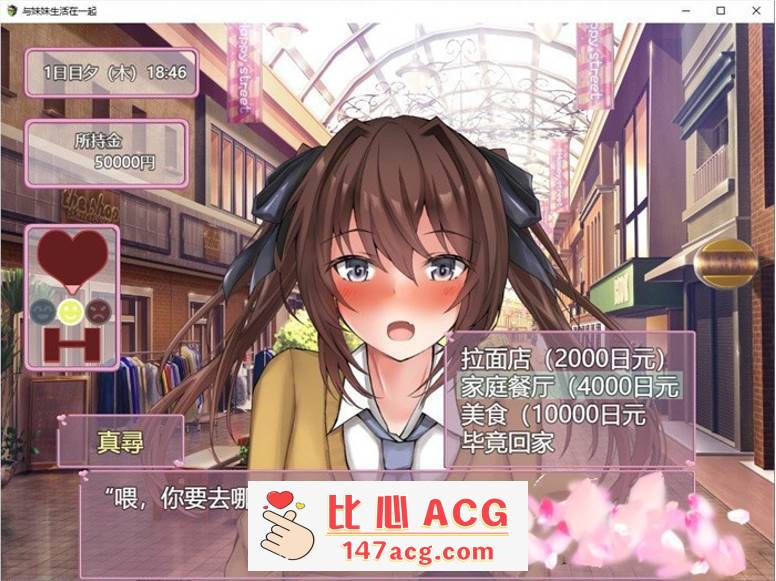 图片[2]-【触摸互动SLG/汉化/全动态】和妹妹的深入交流生活 云翻汉化版【新作/PC+安卓/700M】-柠檬ACG