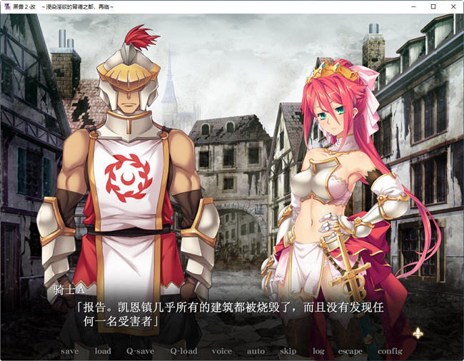 图片[5]-黑兽2改:侵染银玉的背德之都 精翻汉化完整版 ADV神作+存档+全解锁 8G【PC端】-柠檬ACG