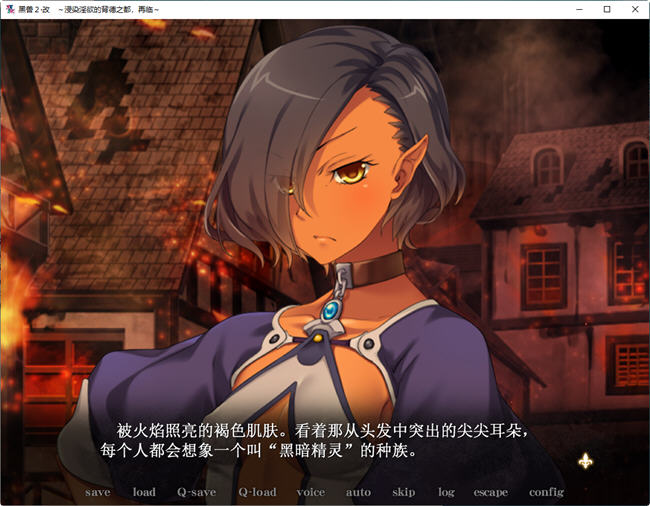 图片[3]-黑兽2改:侵染银玉的背德之都 精翻汉化完整版 ADV神作+存档+全解锁 8G【PC端】-柠檬ACG