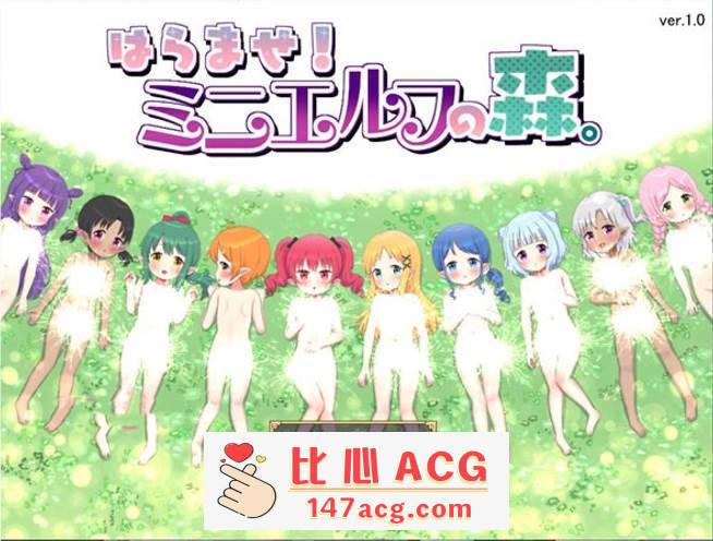 【互动SLG/汉化/动态】[铜矿]孕育开始! 拯救精灵森林 云翻汉化+原版【新作/PC+安卓/1.9G】-柠檬ACG