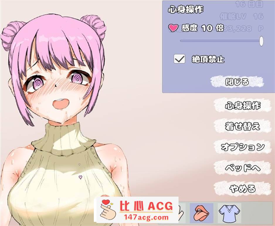 图片[5]-【触摸互动SLG/全动态】青梅竹马与催眠软件 DL正式版【新作/300M】【PC端】-柠檬ACG