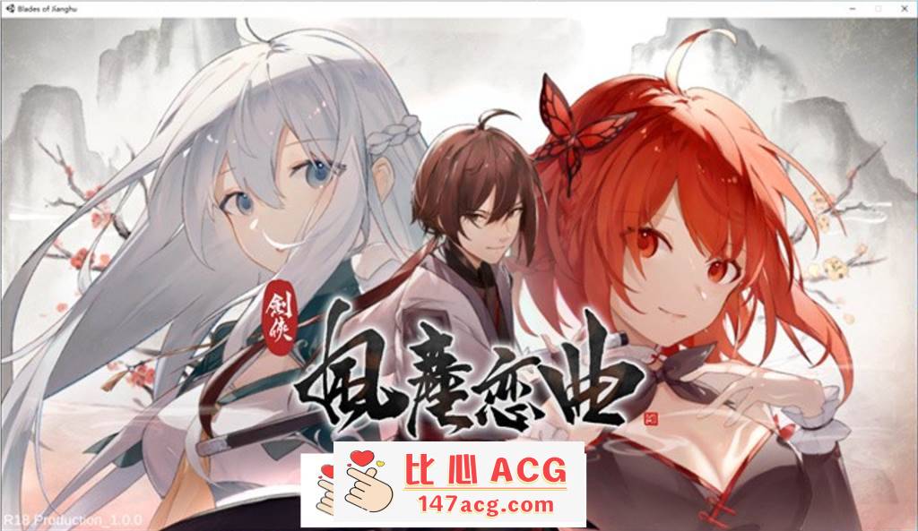 【武侠SLG/中文/全动态】剑侠风尘恋曲 V1.18 官方中文步兵版+集成DLC+设定集+原声集【更新/6G】【PC端】-柠檬ACG