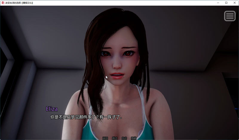 图片[2]-改变生活的选择 EP5 汉化版 PC+安卓 SLG游戏&更新 3.6G-柠檬ACG