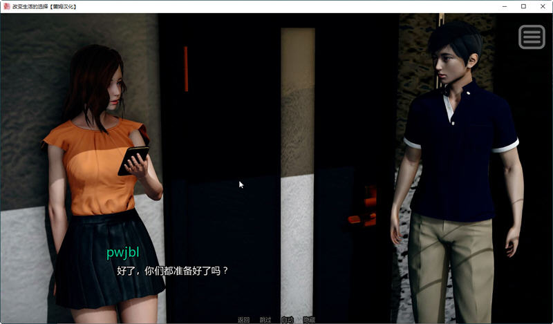 图片[3]-改变生活的选择 EP5 汉化版 PC+安卓 SLG游戏&更新 3.6G-柠檬ACG