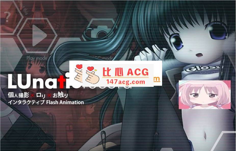 【触摸互动SLG/全动态/无文本】 躲在阴暗深处的哥哥 安卓直装【炼铜/优质Cu】-柠檬ACG