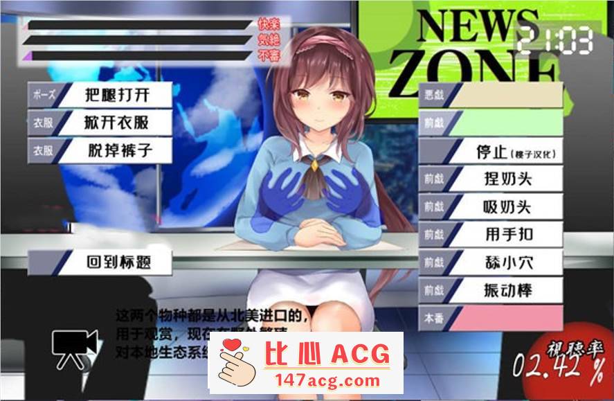 图片[3]-【互动SLG/汉化/全动态】对美女新闻主播的羞辱 精翻汉化版【新作/PC+安卓/600M】-柠檬ACG