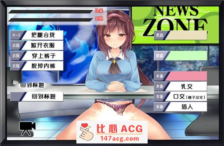 图片[4]-【互动SLG/汉化/全动态】对美女新闻主播的羞辱 精翻汉化版【新作/PC+安卓/600M】-柠檬ACG