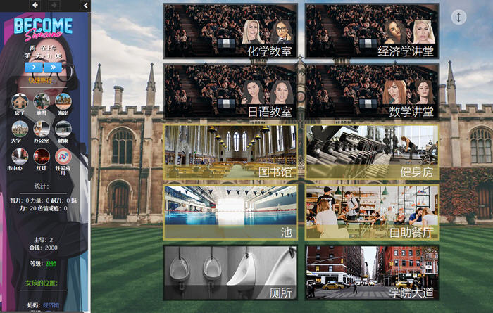 图片[3]-大人物(Become Someone) ver1.15 浏览器汉化版 动态HTML游戏 5.8G【PC端】-柠檬ACG