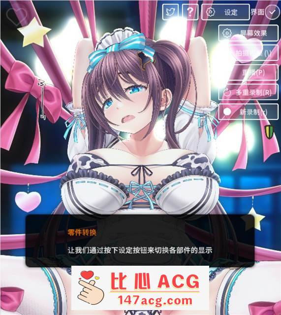 图片[3]-【触摸互动SLG/中文/全动态】螺丝钉模拟器TMA01~女仆的限定幕后配信 官方中文版【新作/PC+安卓/500M】【补资源】-柠檬ACG