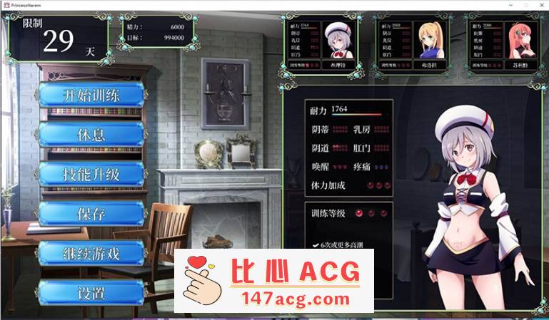 图片[4]-【触摸互动SLG/汉化/全动态】公主后宫：Princess Harem V1.18 精翻汉化版+步兵版+存档【全CV/8G】【PC端】-柠檬ACG