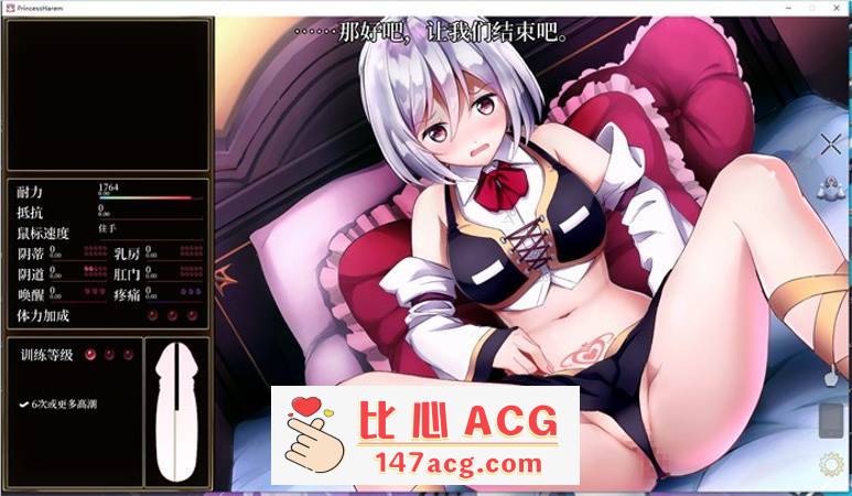 图片[5]-【触摸互动SLG/汉化/全动态】公主后宫：Princess Harem V1.18 精翻汉化版+步兵版+存档【全CV/8G】【PC端】-柠檬ACG