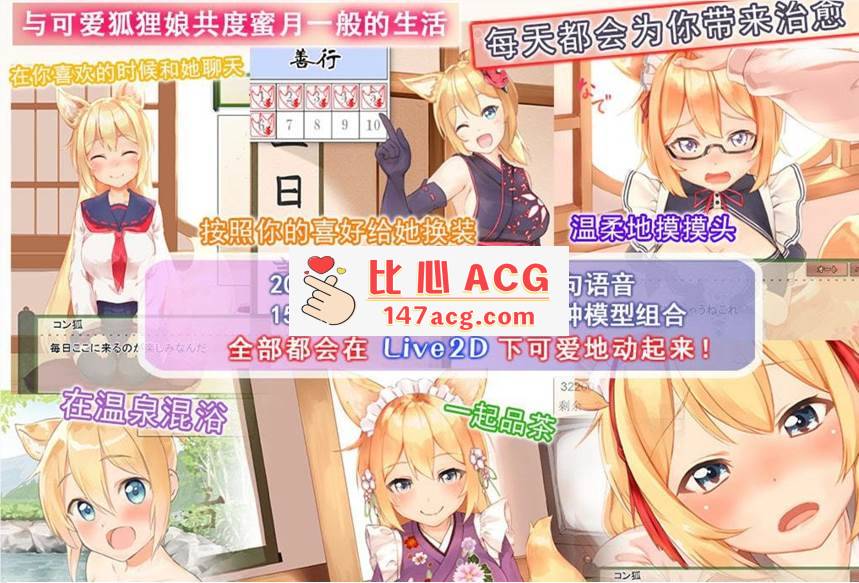 图片[2]-【养成互动SLG/中文/全动态】我与空狐的日常 官方中文完整版【新移植/PC+(JOI)/5G】-柠檬ACG