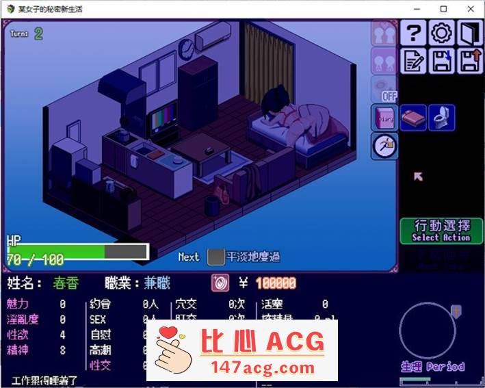 图片[4]-【像素互动SLG/汉化/全动态】某女子的秘密新生活 V1.03 完整精翻汉化版【更新/PC+安卓/300M】-柠檬ACG
