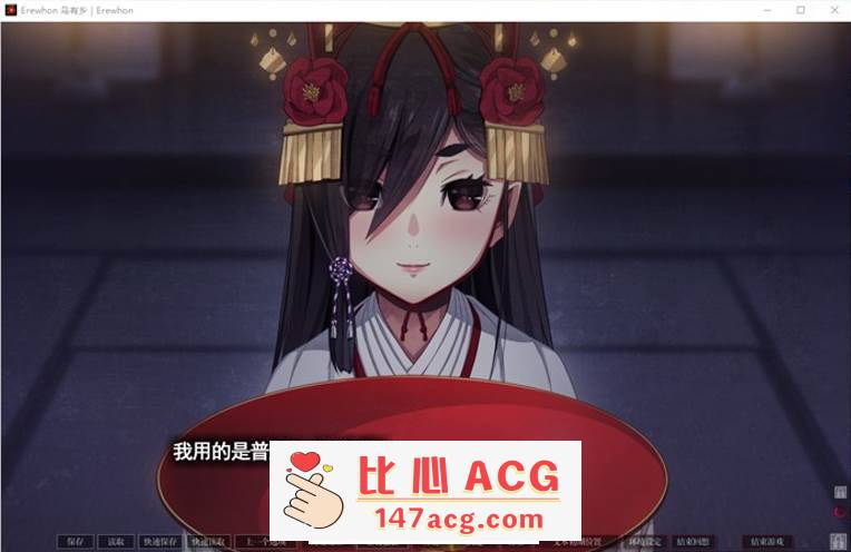 图片[2]-【拔作ADV/汉化】乌有乡：Erewhon V1.02 精翻汉化版+BOUNS+存档【新汉化/CV/3.7G】【PC端】-柠檬ACG