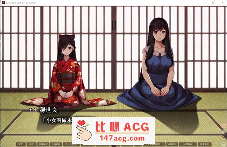 图片[7]-【拔作ADV/汉化】乌有乡：Erewhon V1.02 精翻汉化版+BOUNS+存档【新汉化/CV/3.7G】【PC端】-柠檬ACG