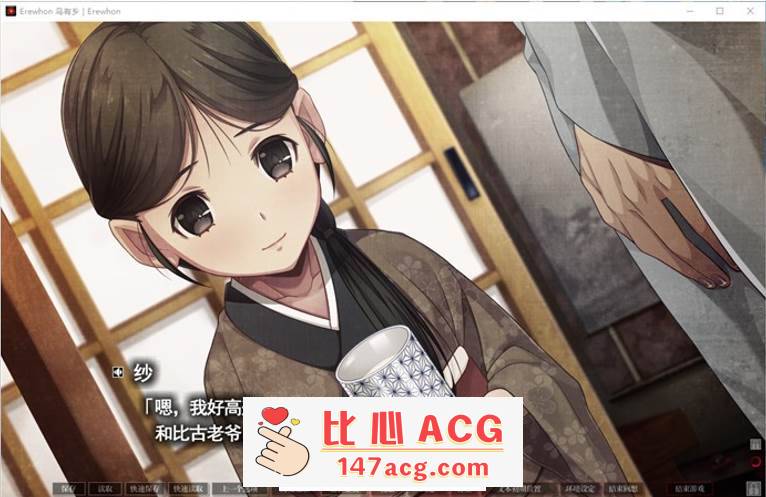 图片[6]-【拔作ADV/汉化】乌有乡：Erewhon V1.02 精翻汉化版+BOUNS+存档【新汉化/CV/3.7G】【PC端】-柠檬ACG