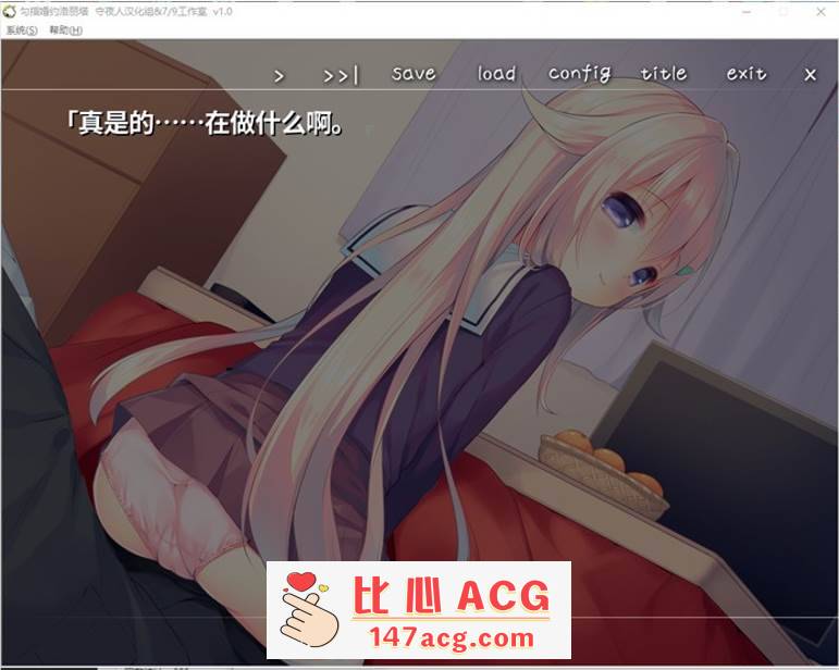 图片[2]-【纯爱GAL/汉化/铜矿】钩指婚约洛丽塔 完整精翻汉化版【新汉化/PC+安卓吉里吉里模拟器/350M】-柠檬ACG