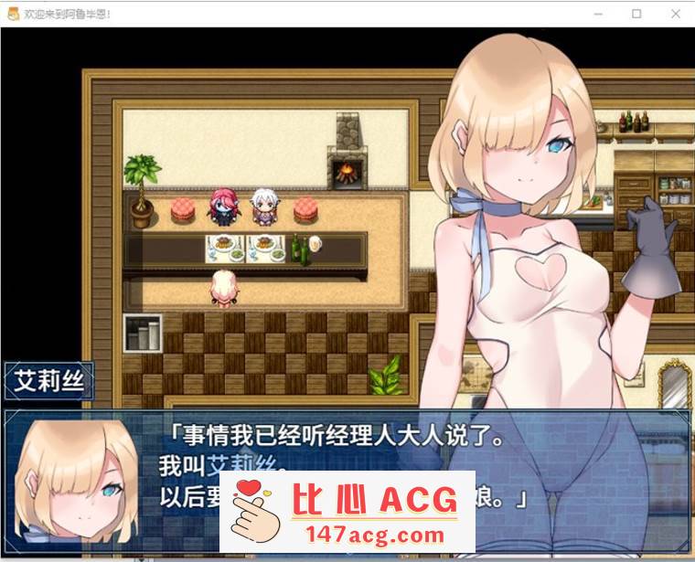 图片[2]-【探索RPG/中文】欢迎来到阿鲁毕恩！V1.60 STEAM官方中文版+全回想【PC+安卓/1.2G】-柠檬ACG
