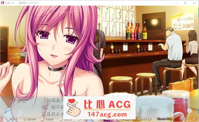 图片[3]-【纯爱GAL/汉化】生粋荘欢迎您！AI精翻汉化版+存档【新汉化/1.5G】【PC端】-柠檬ACG