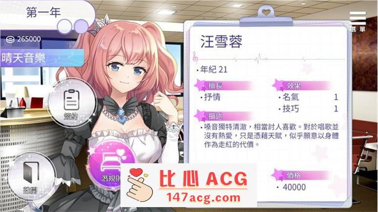 图片[5]-【养成互动SLG/中文/动态】超级偶像 V1.11 官中步兵Demo版+全回想【新作/CV/350M】【PC端】-柠檬ACG