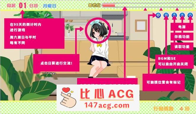 图片[2]-【养成互动SLG/中文/全动态】[触摸]妹妹来我家了! Ver3.01 DL官方中文版【新作/PC+安卓/2.8G】-柠檬ACG