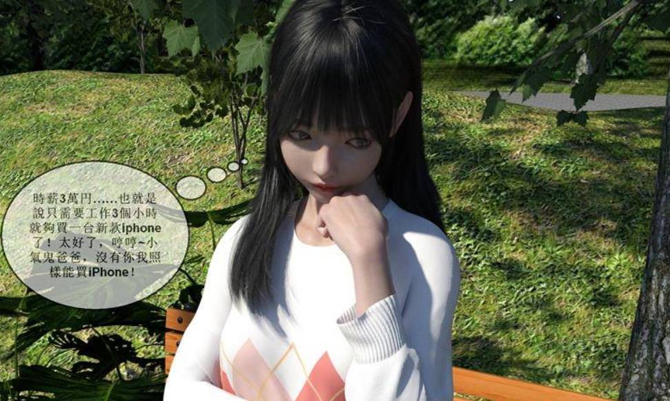 【3D全彩无修】小萝莉为买苹果手机COS应聘陷阱★高渲染 [上+下] (完迷O爆肏)【146M】-柠檬ACG