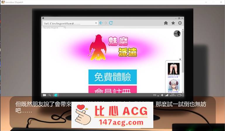 图片[2]-【互动触摸SLG/中文/全动态】壁尻：魅魔派遣 官方中文版【新作/全CV/300M】【PC端】-柠檬ACG