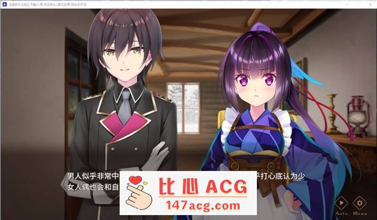 图片[5]-【GAL/汉化/全年龄】天籁人偶 冬空焰火/雪花纹理 精翻汉化版+存档【新汉化/CV/3G】【PC端】-柠檬ACG