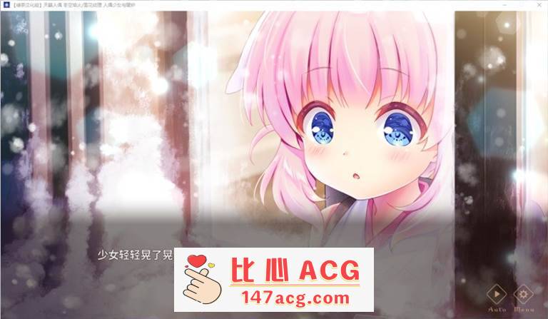 图片[3]-【GAL/汉化/全年龄】天籁人偶 冬空焰火/雪花纹理 精翻汉化版+存档【新汉化/CV/3G】【PC端】-柠檬ACG