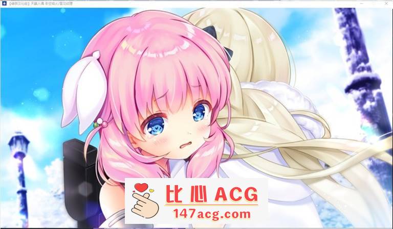 图片[2]-【GAL/汉化/全年龄】天籁人偶 冬空焰火/雪花纹理 精翻汉化版+存档【新汉化/CV/3G】【PC端】-柠檬ACG