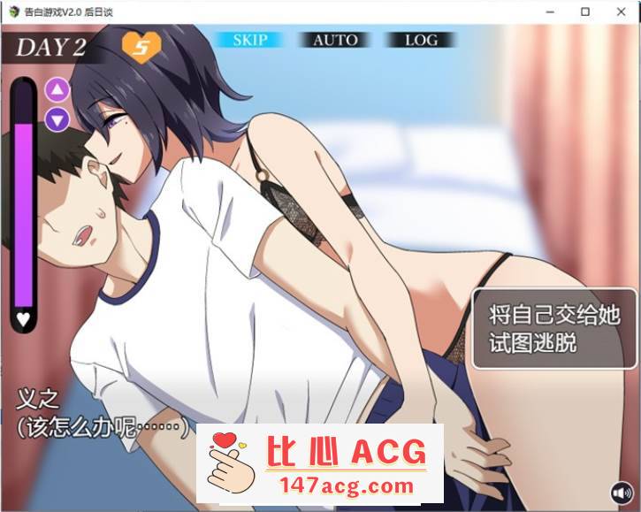 图片[7]-【互动SLG/汉化】忍耐涩涩的告白游戏 V2.0 精翻汉化版+后日谈【新汉化/PC+安卓/1.4G】-柠檬ACG