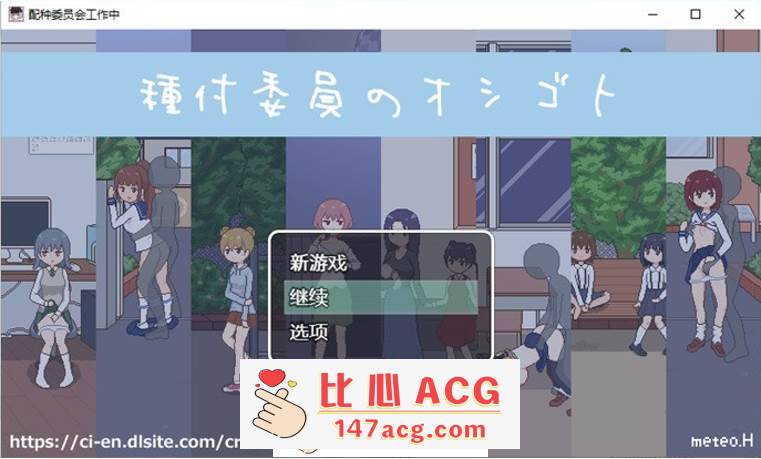 【互动SLG/汉化/动态】[像素风] 播种委员会的工作 精翻汉化版【新汉化/PC+安卓/500M】-柠檬ACG