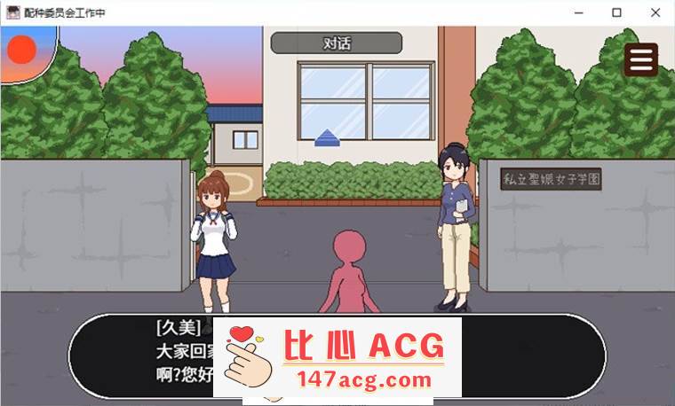 图片[2]-【互动SLG/汉化/动态】[像素风] 播种委员会的工作 精翻汉化版【新汉化/PC+安卓/500M】-柠檬ACG