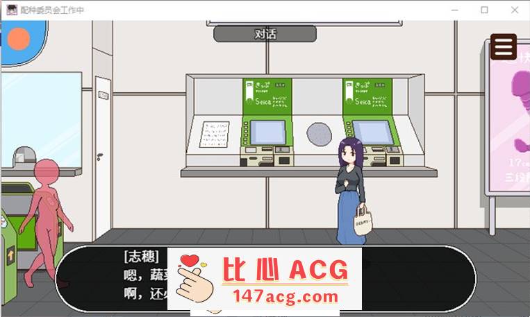 图片[3]-【互动SLG/汉化/动态】[像素风] 播种委员会的工作 精翻汉化版【新汉化/PC+安卓/500M】-柠檬ACG