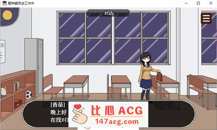 图片[6]-【互动SLG/汉化/动态】[像素风] 播种委员会的工作 精翻汉化版【新汉化/PC+安卓/500M】-柠檬ACG