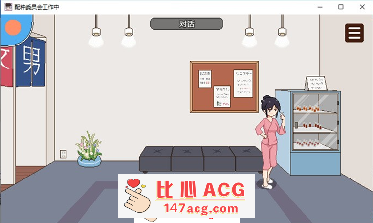 图片[5]-【互动SLG/汉化/动态】[像素风] 播种委员会的工作 精翻汉化版【新汉化/PC+安卓/500M】-柠檬ACG