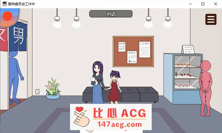 图片[4]-【互动SLG/汉化/动态】[像素风] 播种委员会的工作 精翻汉化版【新汉化/PC+安卓/500M】-柠檬ACG