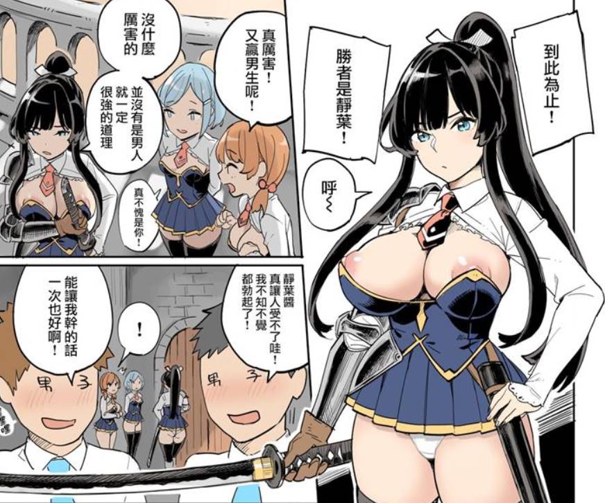 【2D全彩合集】侵略的狂野H帝国-皇后堕落公主逃脱[色点屋]中文全彩X14本整合【170M】-柠檬ACG