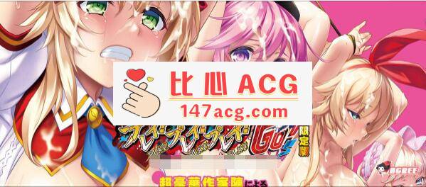图片[2]-【大型SLG/动态CG】强推！强推！强推！桃源乡GO！豪华版+限定版+存档+全CG包【3G】【PC端】-柠檬ACG