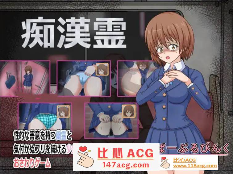 【触摸/互动SLG/全动态】Molester Spirit-痴汉霊 v1.1 DL正式版【更新/250M】【PC端】-柠檬ACG