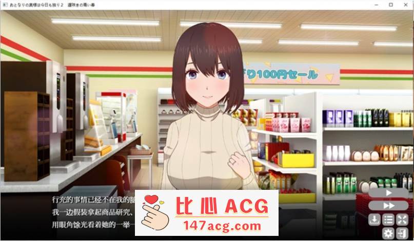 图片[2]-【养成互动SLG/中文】隔壁太太今天也独自一人2 V1.2.3 官方中文步兵版+前作【新作/PC+安卓/1.8G】-柠檬ACG