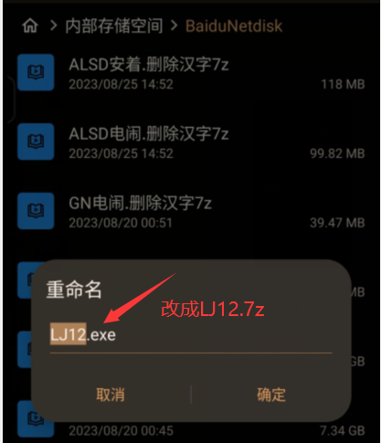 图片[3]-吉里模拟器使用教程【安卓模拟器游戏请看这里】-柠檬ACG