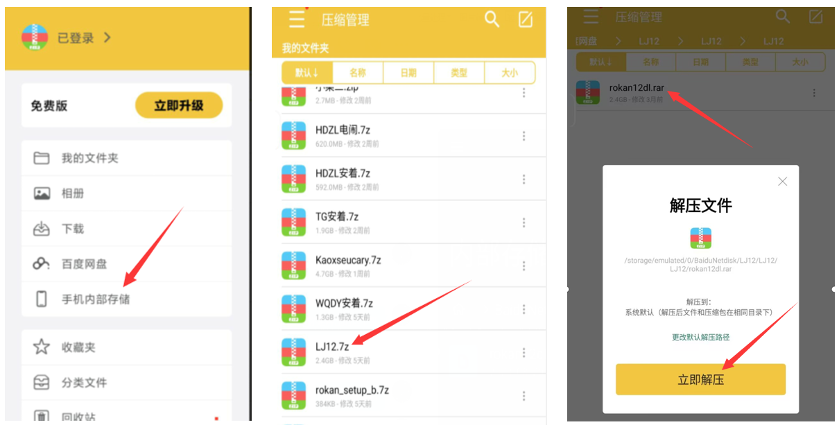 图片[4]-吉里模拟器使用教程【安卓模拟器游戏请看这里】-柠檬ACG