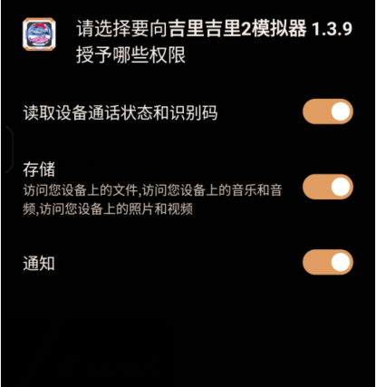 图片[9]-吉里模拟器使用教程【安卓模拟器游戏请看这里】-柠檬ACG